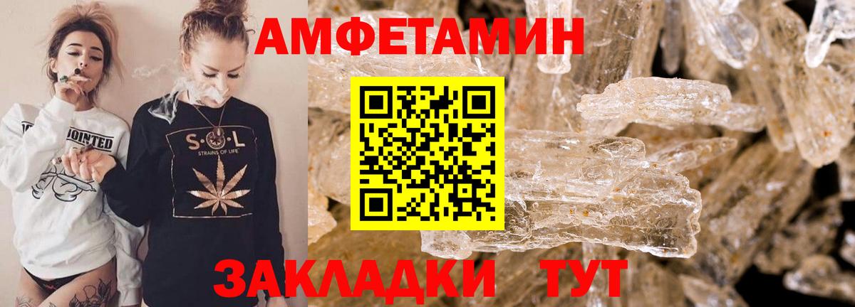Amphetamine 98%  Амфетамин  Москва  Вход с VPN 