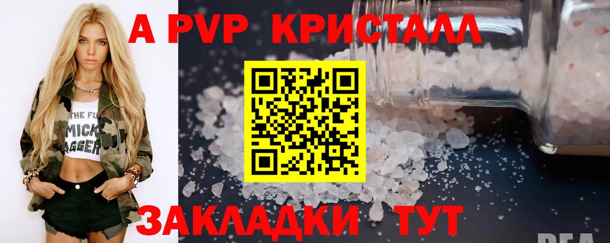 что такое наркотик  Вход с VPN  Москва  APVP мука 