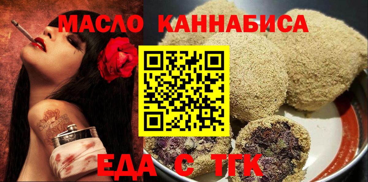 Cannafood марихуана Москва
