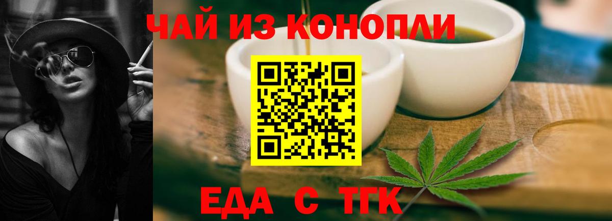 Москва  Печенье с ТГК конопля  Вход с VPN 