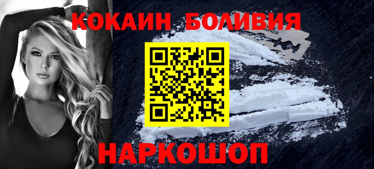 КОКАИН  COCAIN 97%  Вход с VPN  COCAIN Fish Scale  Москва 