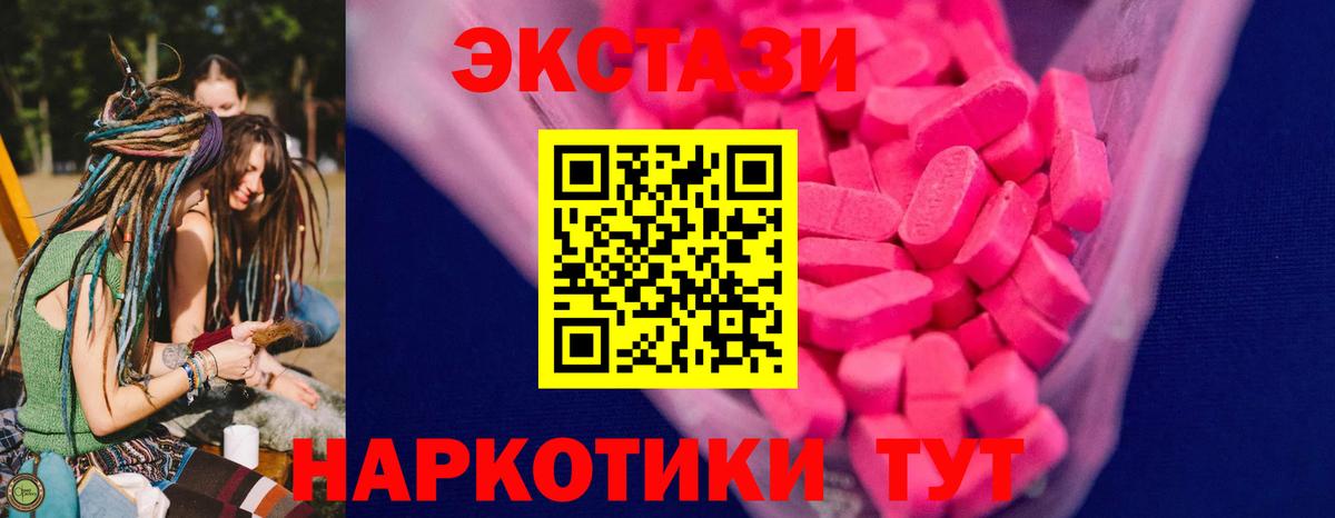 Экстази Дубай Москва