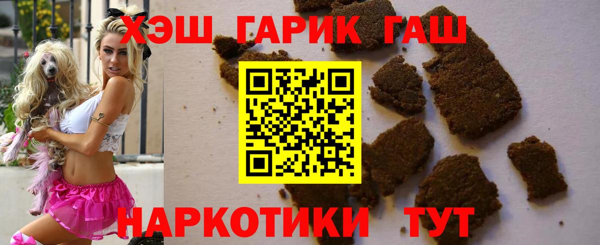 Гашиш гарик Москва