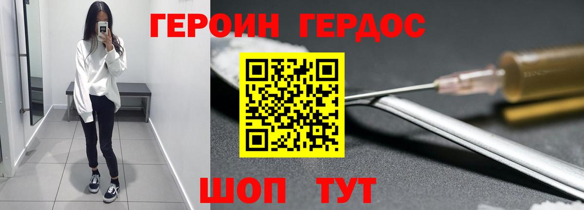 Москва  ГЕРОИН Heroin  Вход с VPN 