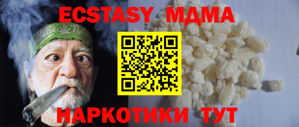 МДМА VHQ  MDMA  МДМА кристаллы  Москва  Вход с VPN 