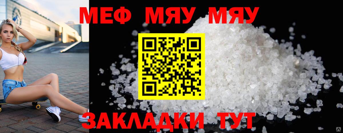 Москва  Меф мяу мяу  Мефедрон  Вход с VPN  Меф 4 MMC 