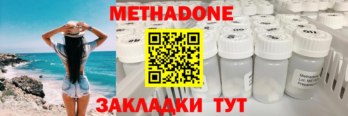 Метадон мёд  mega как войти  Москва  Вход с VPN 