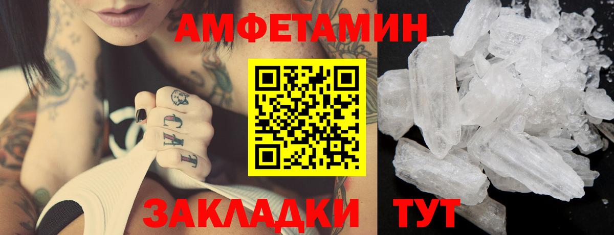 МЕТАМФЕТАМИН мет  МЕТАМФЕТАМИН мет  Москва  Вход с VPN 